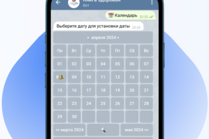 Чат-бот для хранения медицинских данных