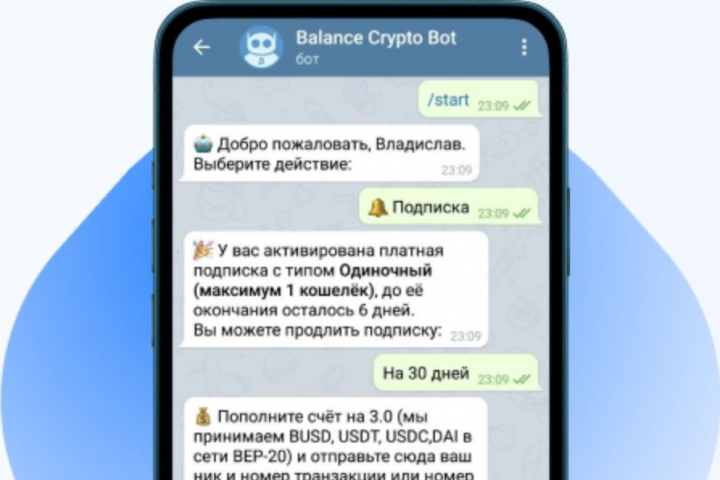 Крипто-кошелек в Telegram