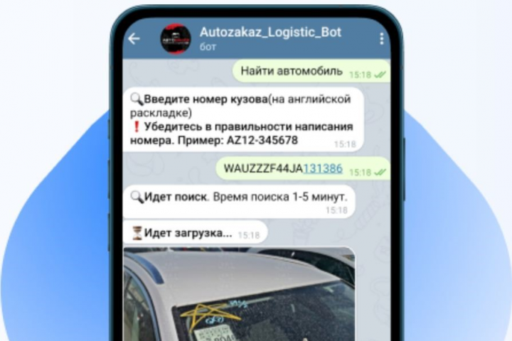 Чат-бот для поиска информации об автомобиле