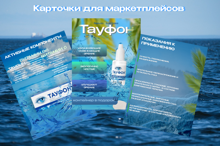 Карточки для маркетплейсов - Wildberries, Ozon и т.п.