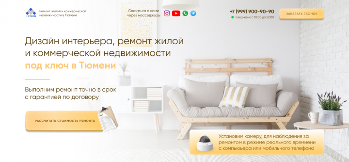 Верстка А.Строй