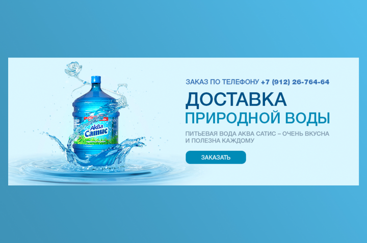 Баннер «Доставка воды»