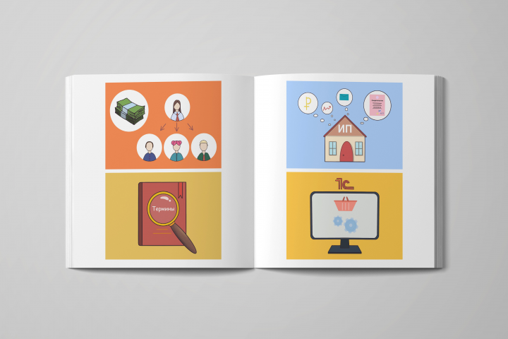 Иллюстрации для курса бухгалтеров