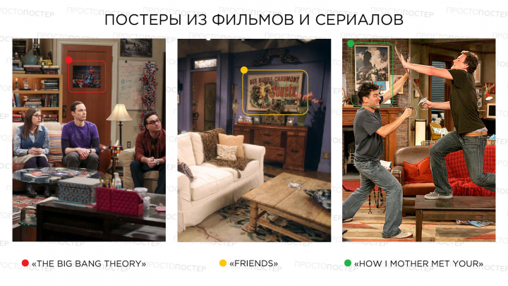 Постеры из фильмов и сериалов