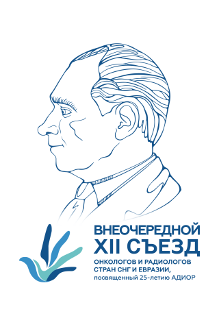 Портрет-баннер для съезда онкологов