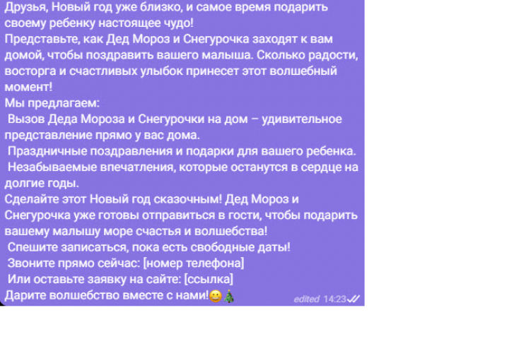 Рассылка для WatsApp