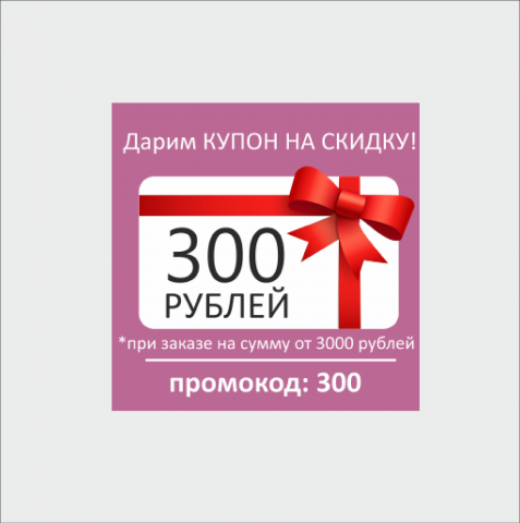 Баннер по акции
