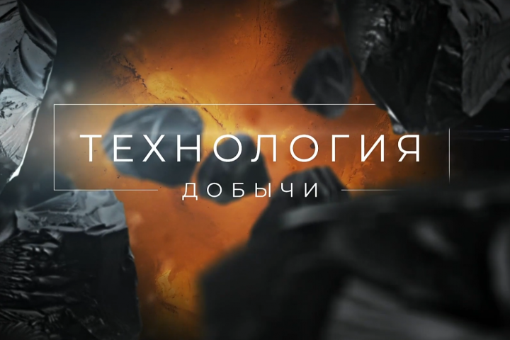 Янтарь