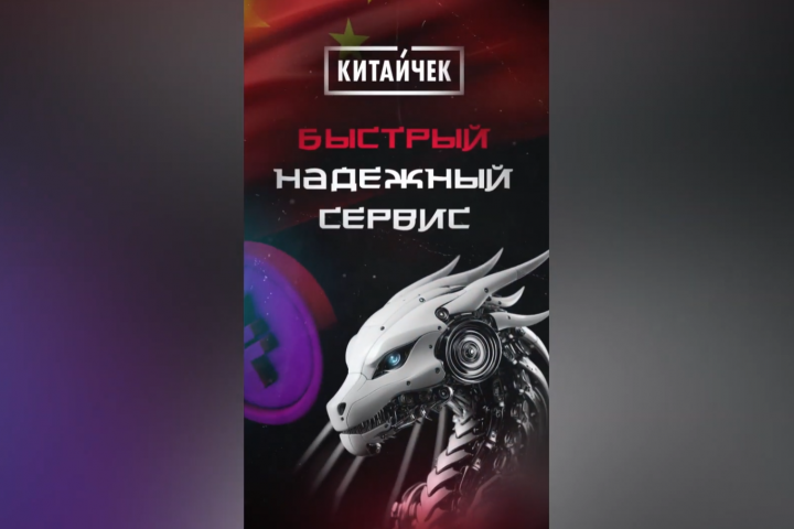 Китайчек