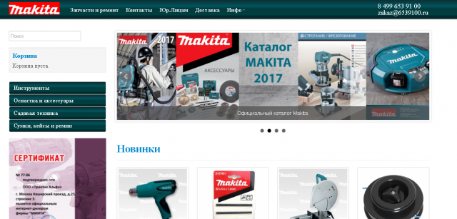 http://makita-moscow.ru/