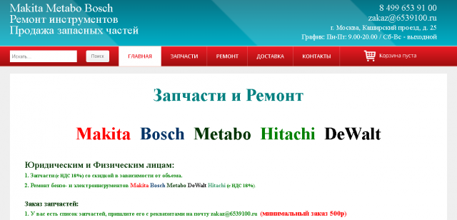 http://remontmakita.ru/