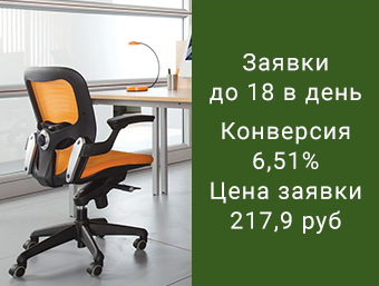 Офисная мебель