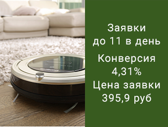 Роботы-пылесосы