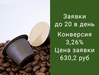 Кофе в капсулах