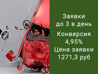 Выкуп битых авто