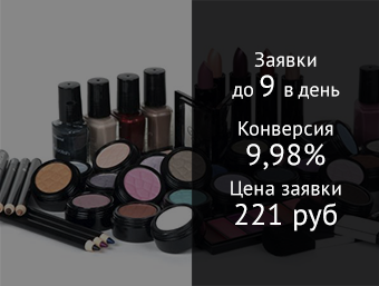 Косметика