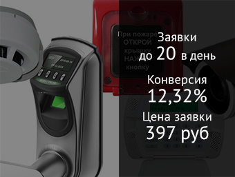 Системы безопасности