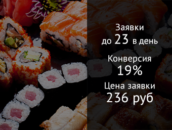 Суши-бар
