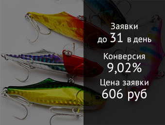 Магазин рыболовных снастей