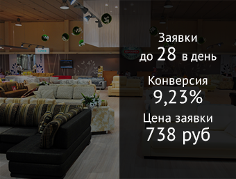Магазин мебели