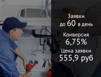 Муж на час