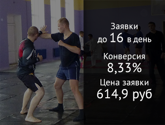 Прикладной рукопашный бой