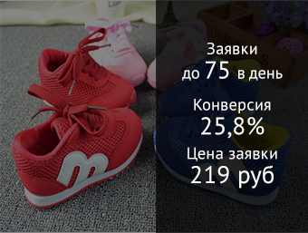 Интернет магазин детской обуви