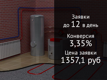 Отопление домов под ключ