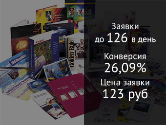 Полиграфические услуги