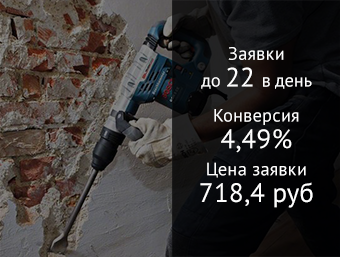 Демонтажные работы