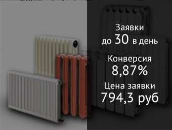 Оптовая торговля радиаторами