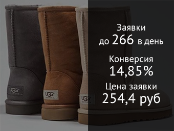 Угги