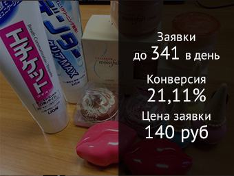 Японская косметика