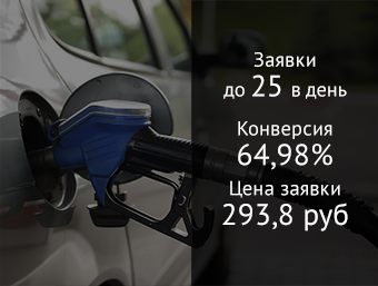 Экономия топлива