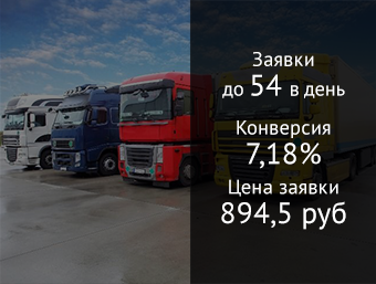Междугородние перевозки