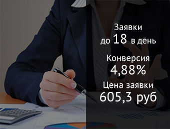 Бухгалтерские услуги.