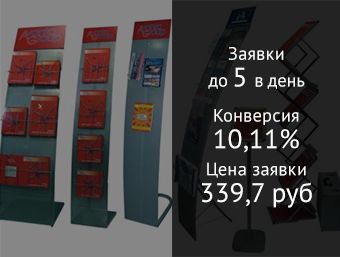 Рекламные стенды