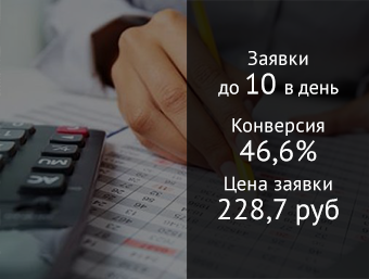 Бухгалтерские услуги
