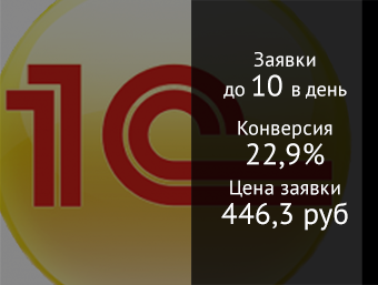 1с