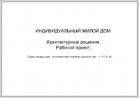 проект