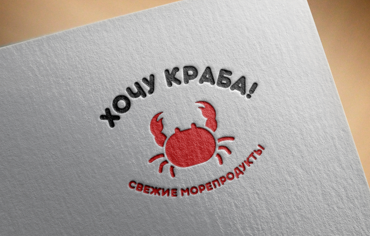 Логотип для магазина морепродуктов