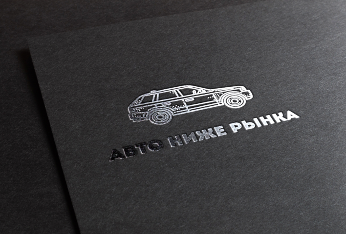 Логотип для магазина авто