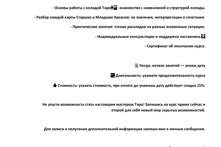 пост в инстаграмме про карты тарро