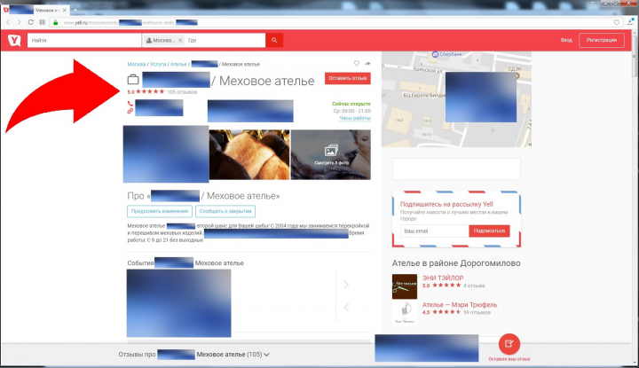 Рейтинг компании благодаря регулярному размещению отзывов