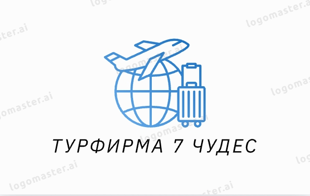 Логотип турфирмы