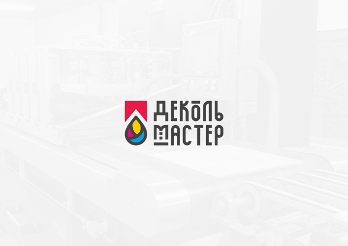 ДекольМастер - полиграфическое предприятие