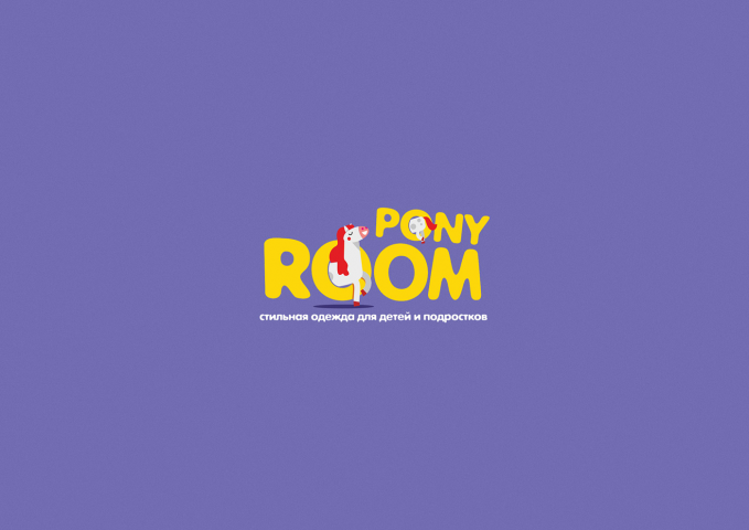 Pony room - магазин  детской одежды