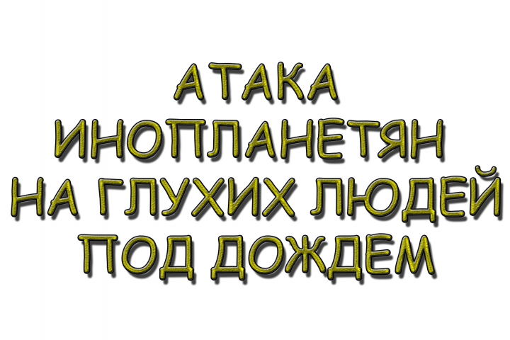 Создание минуса из AI трека