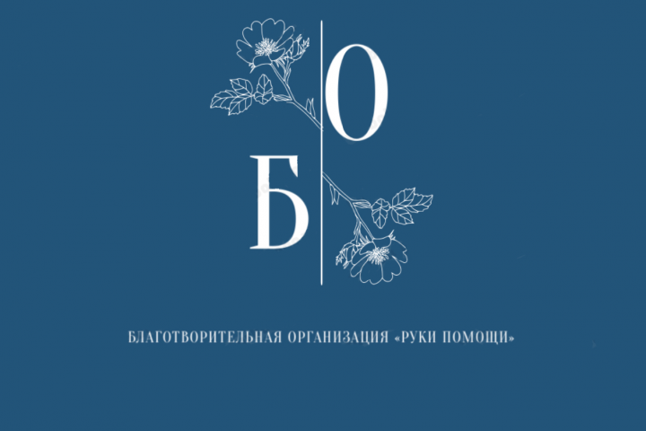 логотип благотворительной организации
