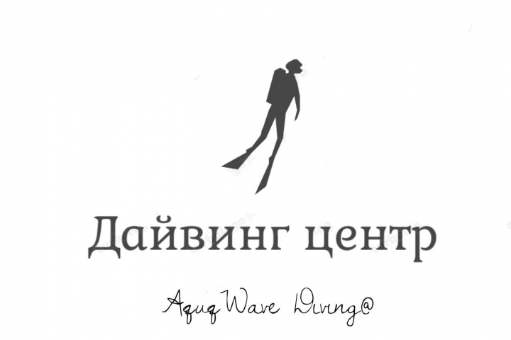 логотип для Дайвинг центра